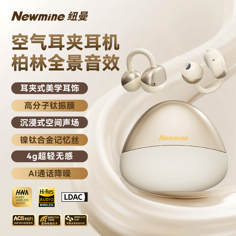 纽曼T29耳夹式蓝牙耳机